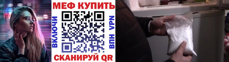 МЕФ мяу мяу Мамоново