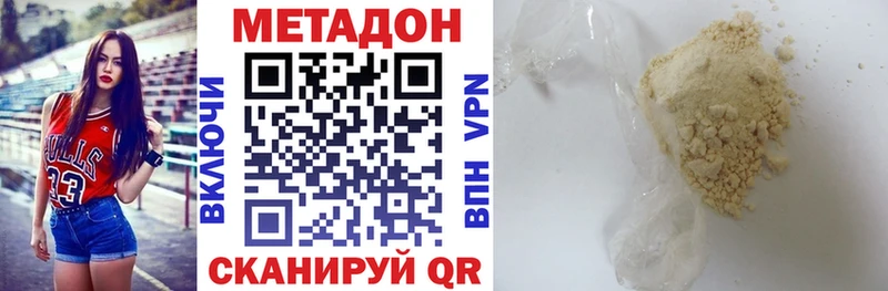 МЕТАДОН мёд  что такое наркотик  Мамоново 